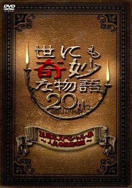 恩培多克勒之死